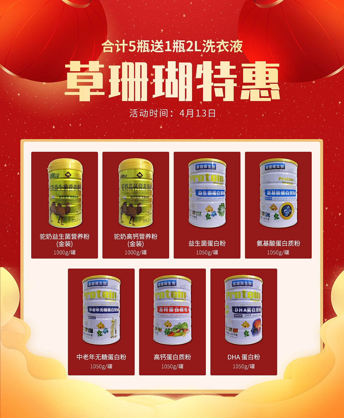 商品宣传海报（图ZMjUzNjU1NTg0） - 海报 - 站酷设计师dx1123yy原创素材 - 站酷ZCOOL