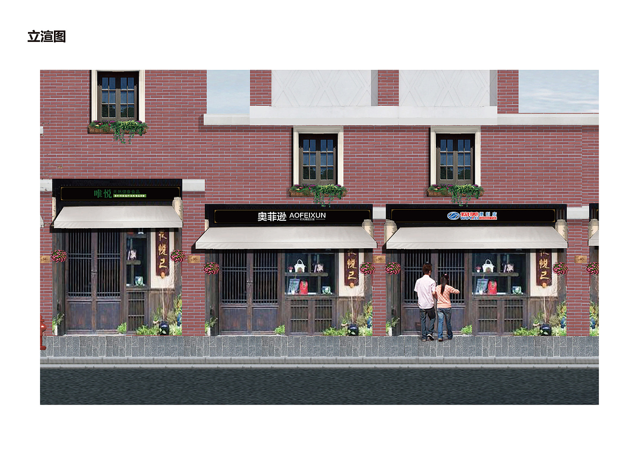 文庙地区标识导向系统设计