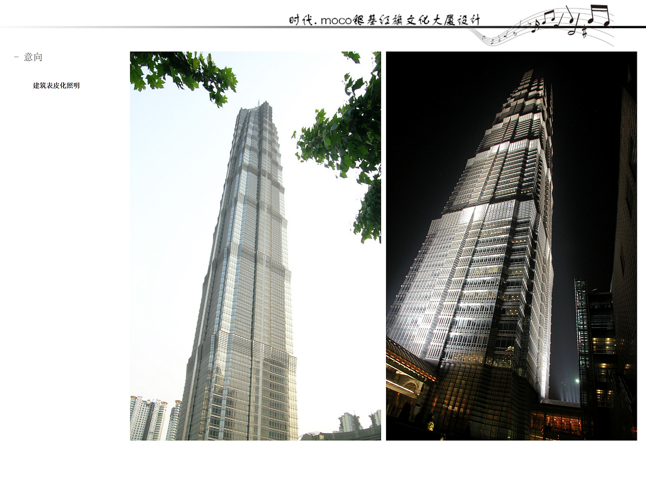 小型商业广场景观规划设计