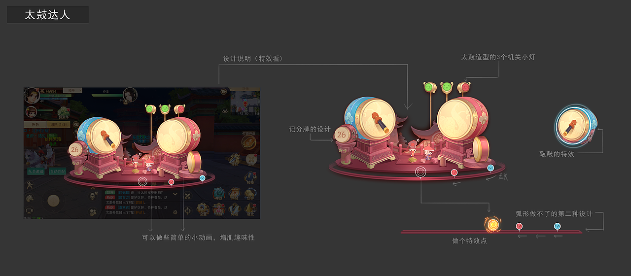 小游戏-太鼓达人