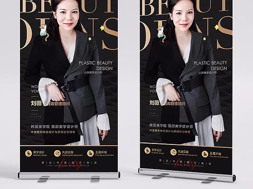 整形医疗美容咨询师展架医美医生介绍海报人物展架