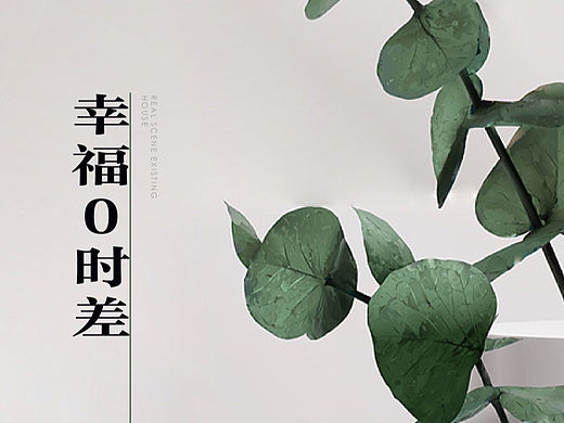 地产