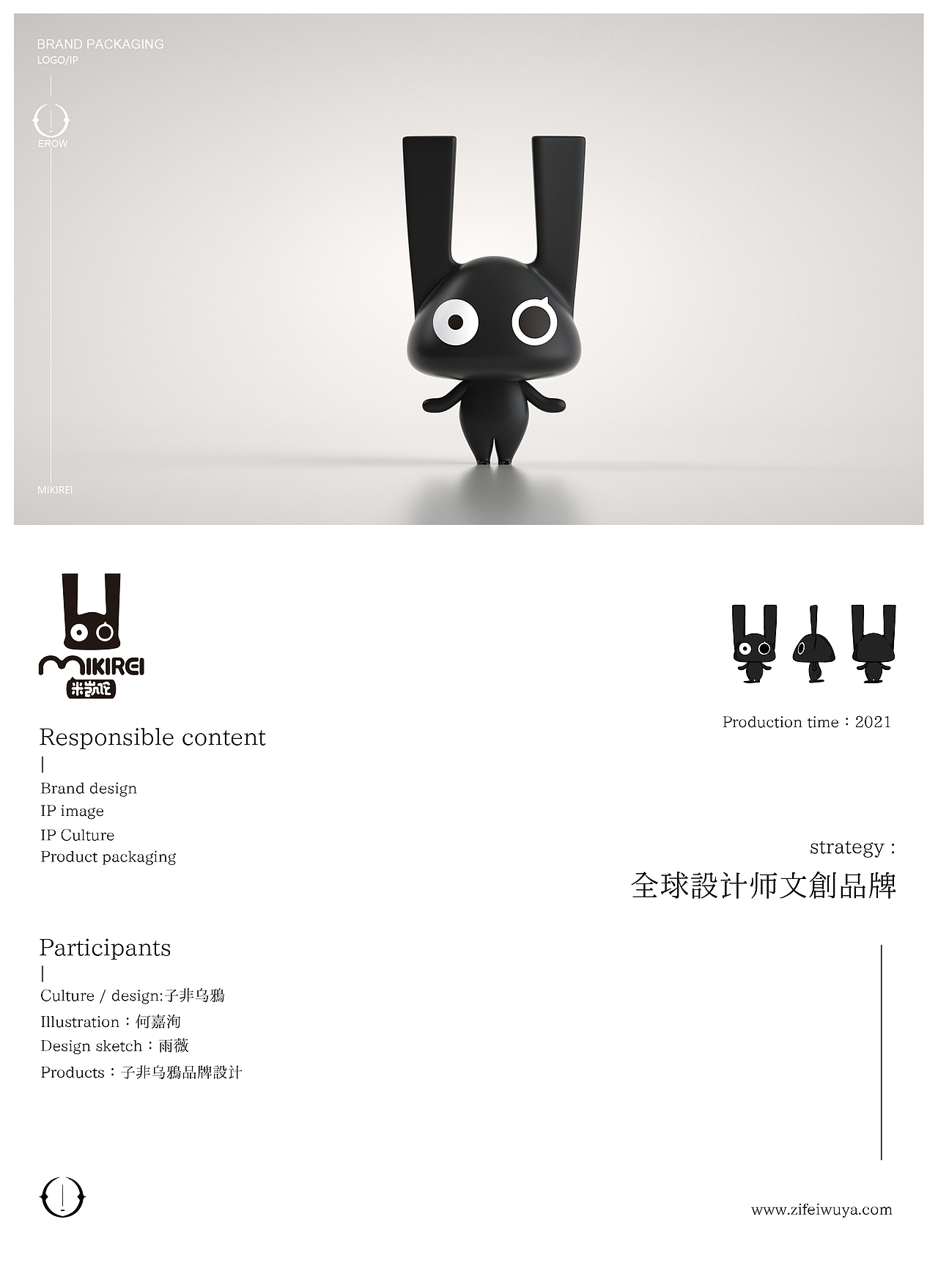 米凯伦文创品牌设计————子非乌鸦（图ZMjUxNDc5MDI4） - 品牌 - 站酷设计师子非乌鸦原创素材 - 站酷ZCOOL
