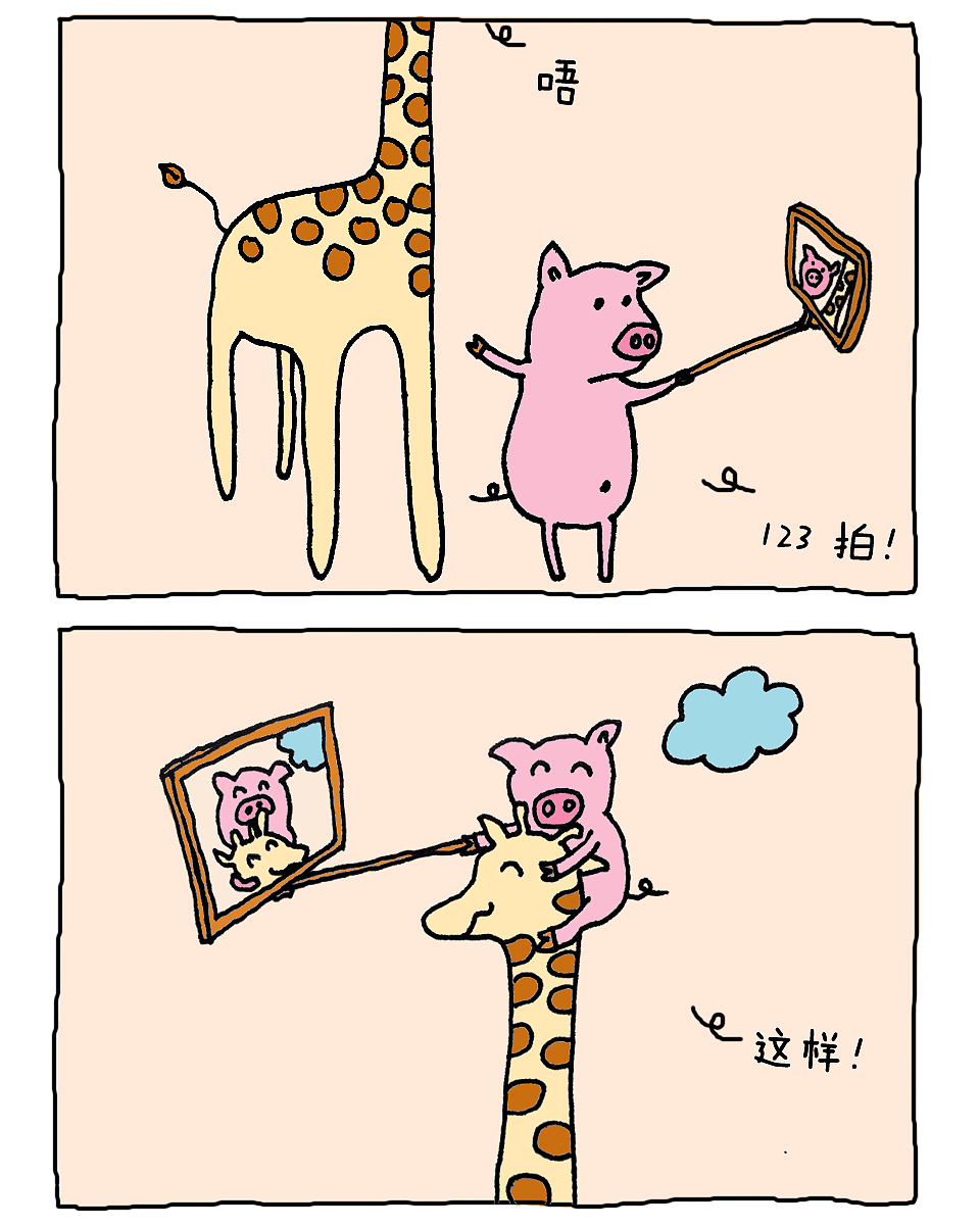 暖心治愈系漫画