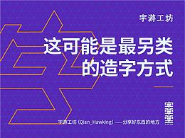 学习丫学习