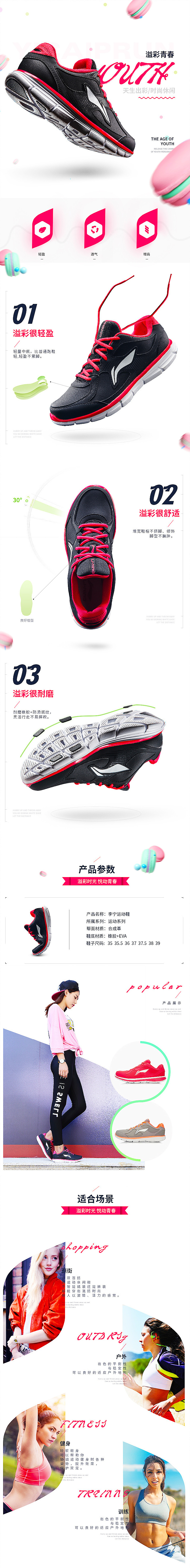 电商运动鞋作品集=（图ZMTM4ODE2MTg4） - 电商 - 站酷设计师云州木子李原创素材 - 站酷ZCOOL