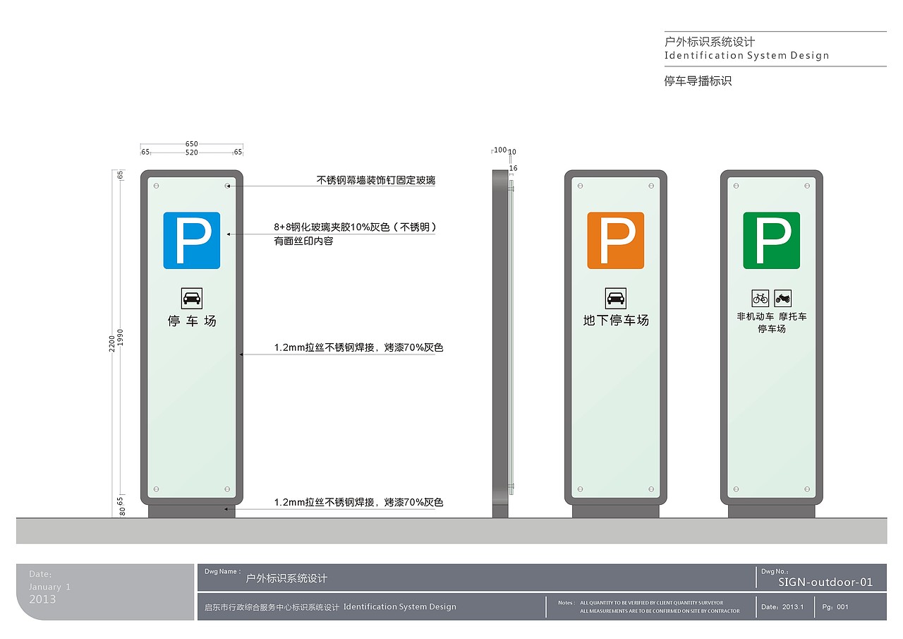 启东市行政中心标识导视系统设计