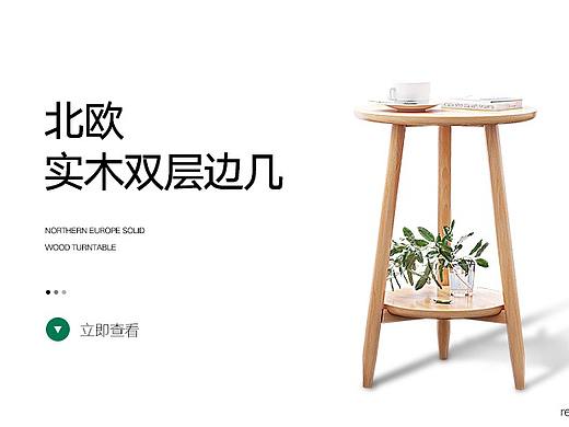 家具首页