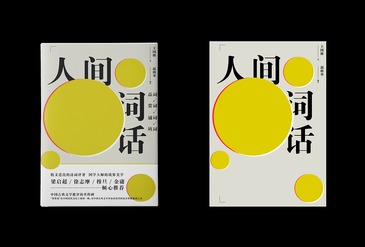 /實驗/书籍设计探索实验（图ZMTkwNTg4OTc2） - 书籍/画册 - 站酷设计师苏轼SUC原创素材 - 站酷ZCOOL