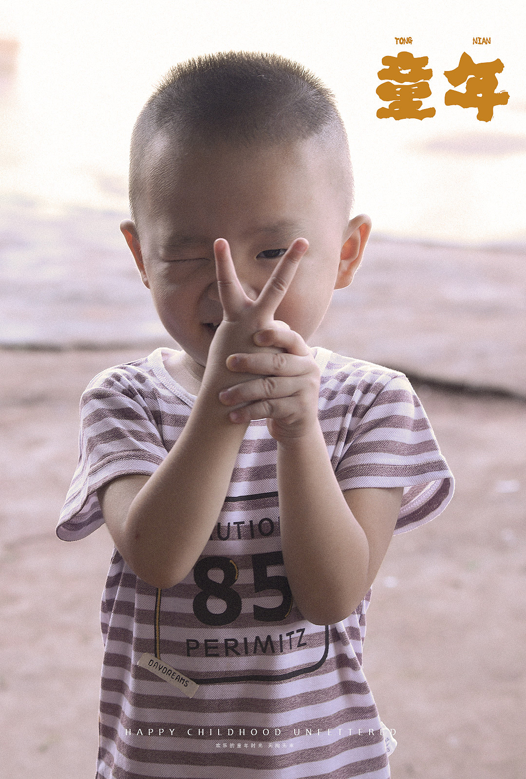 你的童年我的童年好像都一样（图ZMjMyOTQ2Njky） - 人像摄影 - 站酷设计师柠七丫原创素材 - 站酷ZCOOL