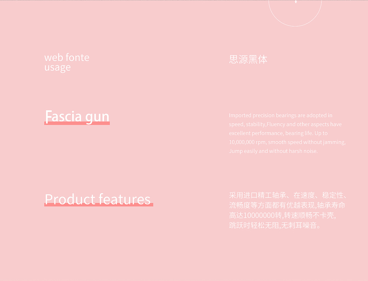 详情页改稿