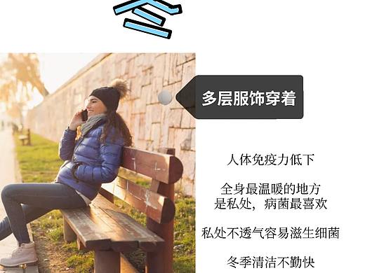 蔻心草小知识：为什么冬季妇科患病率高