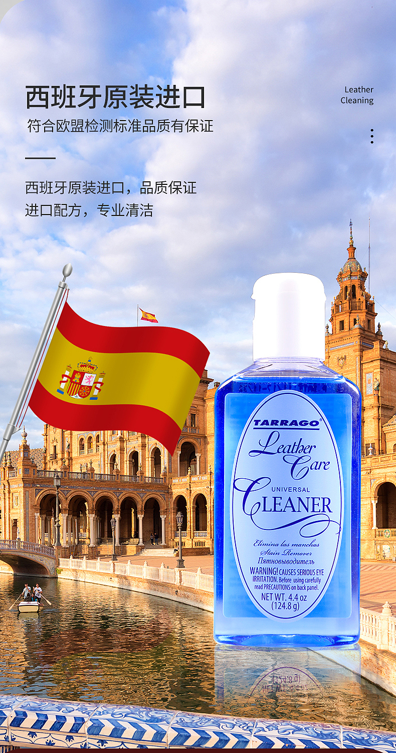 皮革去污清洁剂详情页 详情描述