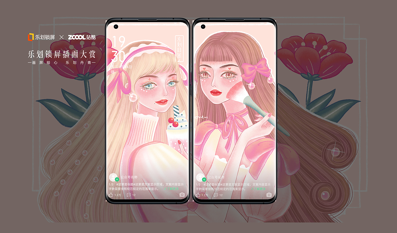 乐划锁屏插画大赏 | girls support girls（图ZMjY1NzkxNjEy） - 海报 - 站酷设计师KOUEN不吃糖原创素材 - 站酷ZCOOL