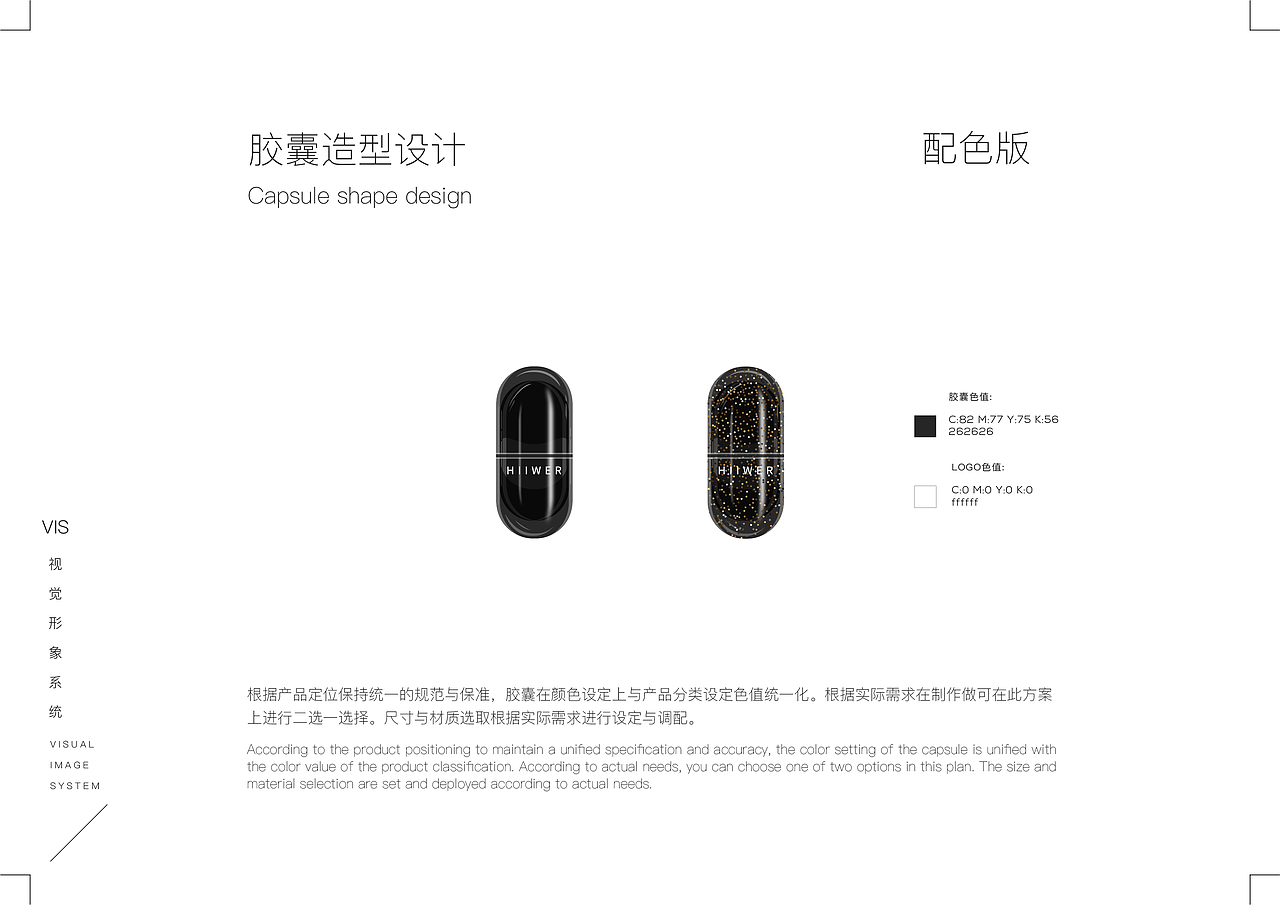 HIIWER丨专注抗衰保健品品牌