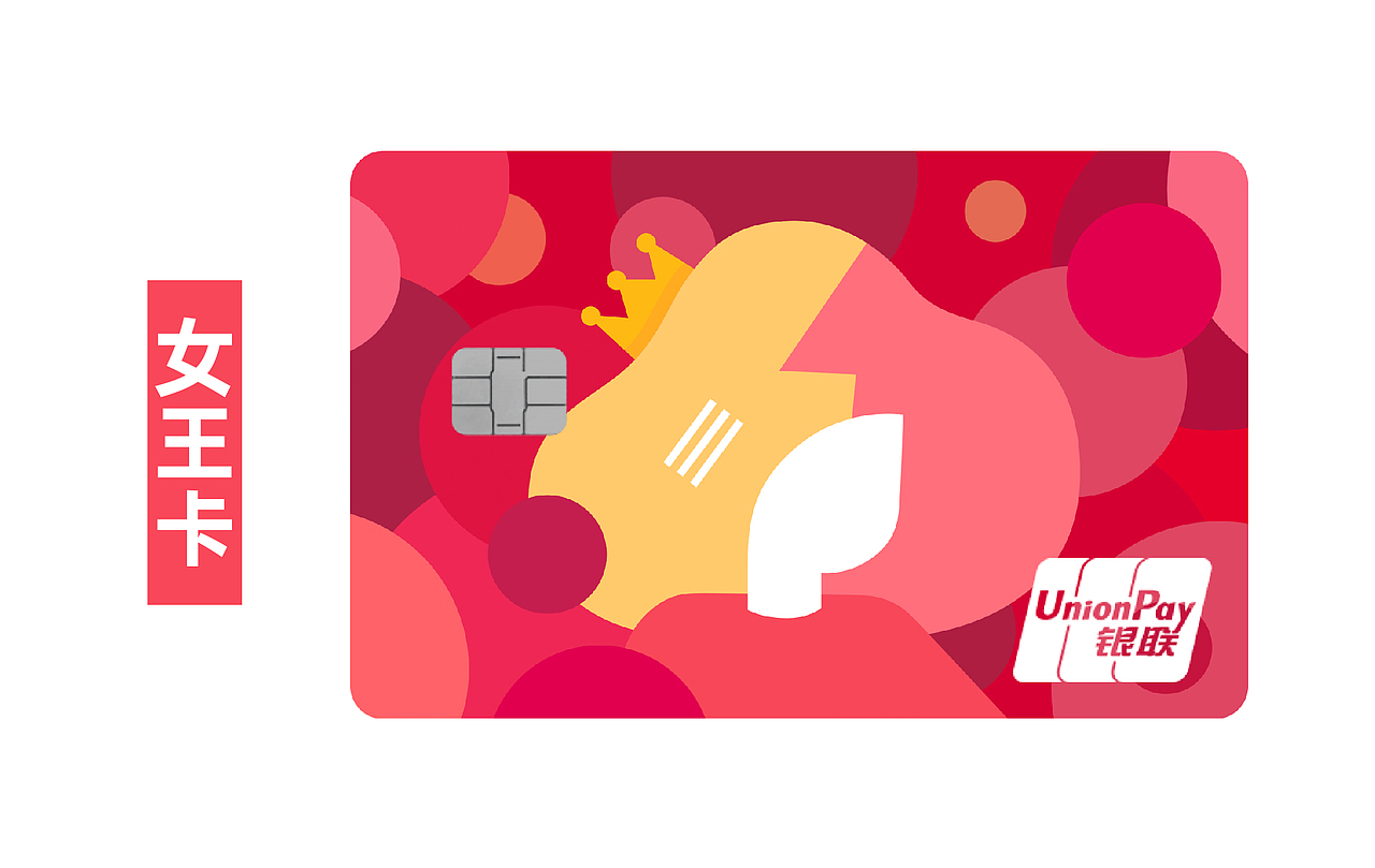 【国王与女王】“百变世界 由你而定”卡面设计