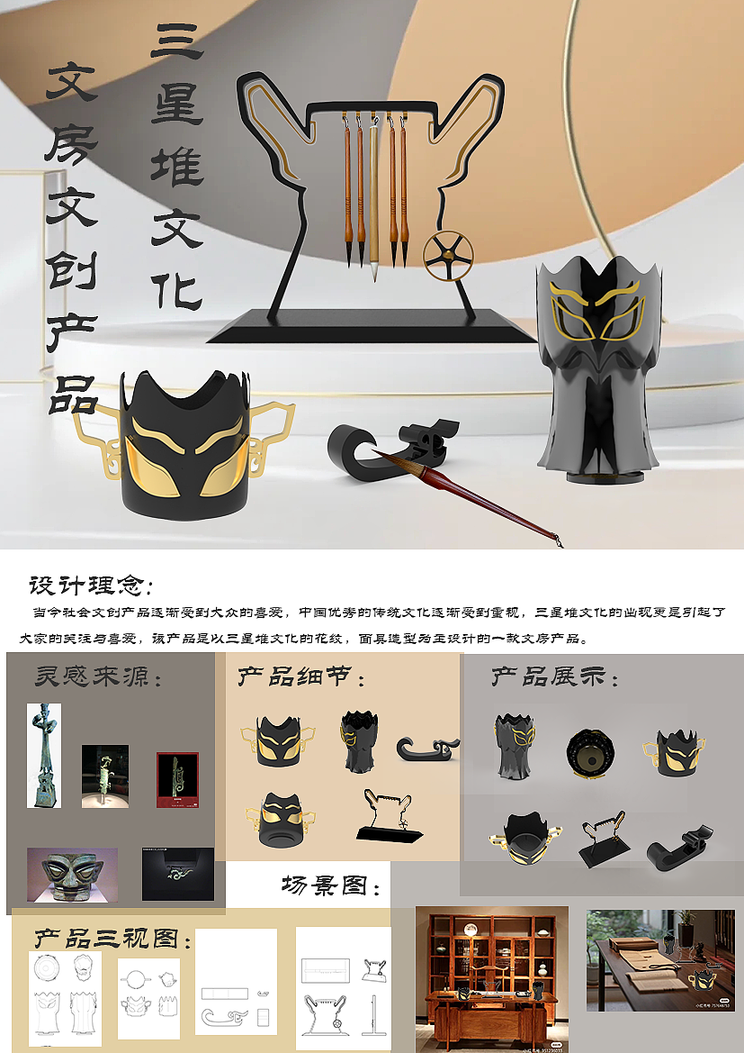 三星堆文化文房文创（图ZMzA3MDczNzcy） - 其他 - 站酷设计师Z08760363原创素材 - 站酷ZCOOL