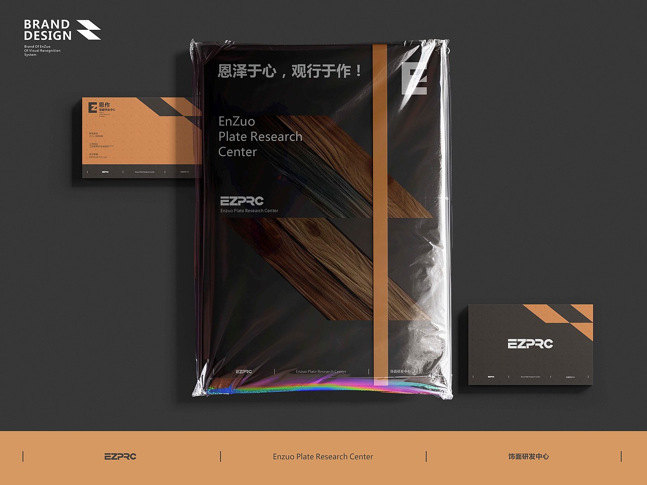 #恩作饰面研发中心 #品牌VI设计 #博邦设计作品（图ZMzYyMTI5NjA4） - 品牌 - 站酷设计师无锡博邦品牌设计原创素材 - 站酷ZCOOL