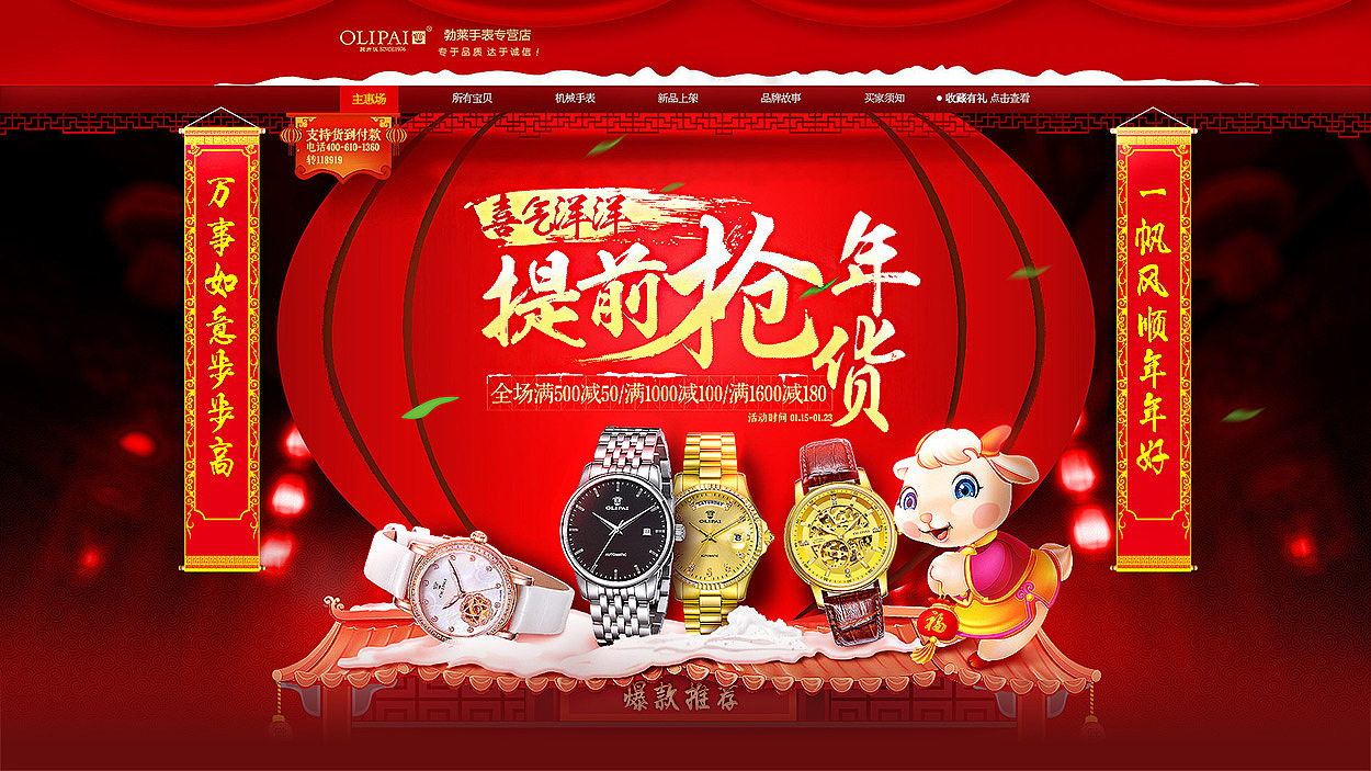 腊八抢年货 首页 新年 春节 专题（图ZMjM2ODM4NjA=） - 电商 - 站酷设计师韭菜香原创素材 - 站酷ZCOOL