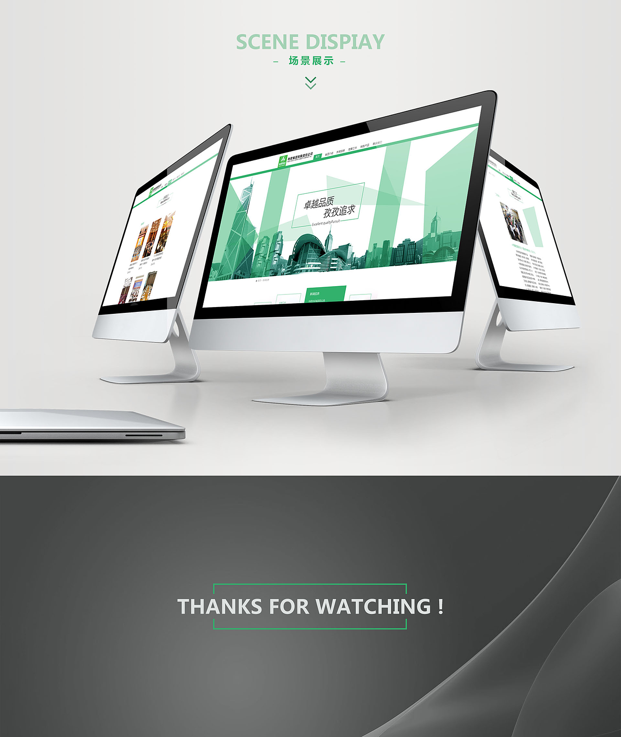 利君集团 | 企业网站排版（图ZNjIxMTg1MTI=） - 企业官网 - 站酷设计师灿艺设计原创素材 - 站酷ZCOOL