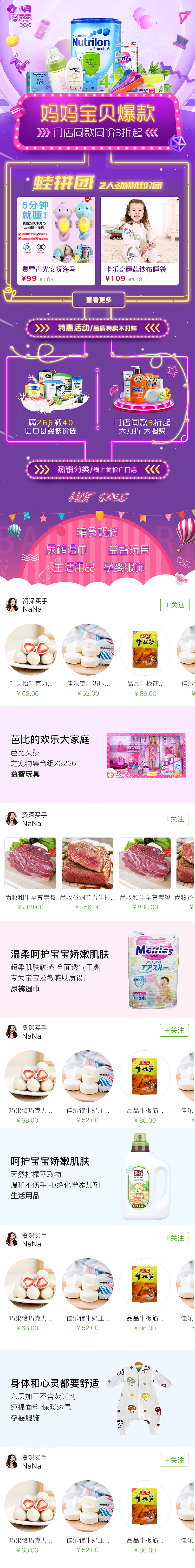 全球蛙专题页面