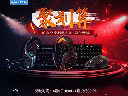 科技感电子产品