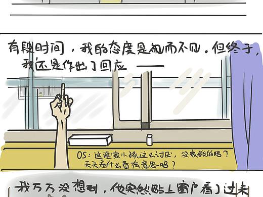 今天的我依舊喪氣 vol.2（個(gè)人主頁(yè)-ZMzg2MzQ0Njg=） - 短篇/格漫 - 站酷設(shè)計(jì)師Tsukimiya原創(chuàng)素材 - 站酷ZCOOL