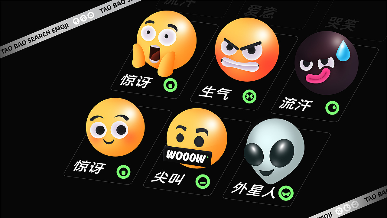 淘宝表情搜 识别系统设计（图ZMjk0NzgzMDEy） - 品牌 - 站酷设计师SKYROCK原创素材 - 站酷ZCOOL