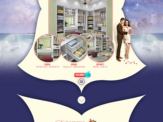 定制家具专题/活动页（个人主页-ZMzIwMDE0MA==） - 电商 - 站酷设计师siviki原创素材 - 站酷ZCOOL
