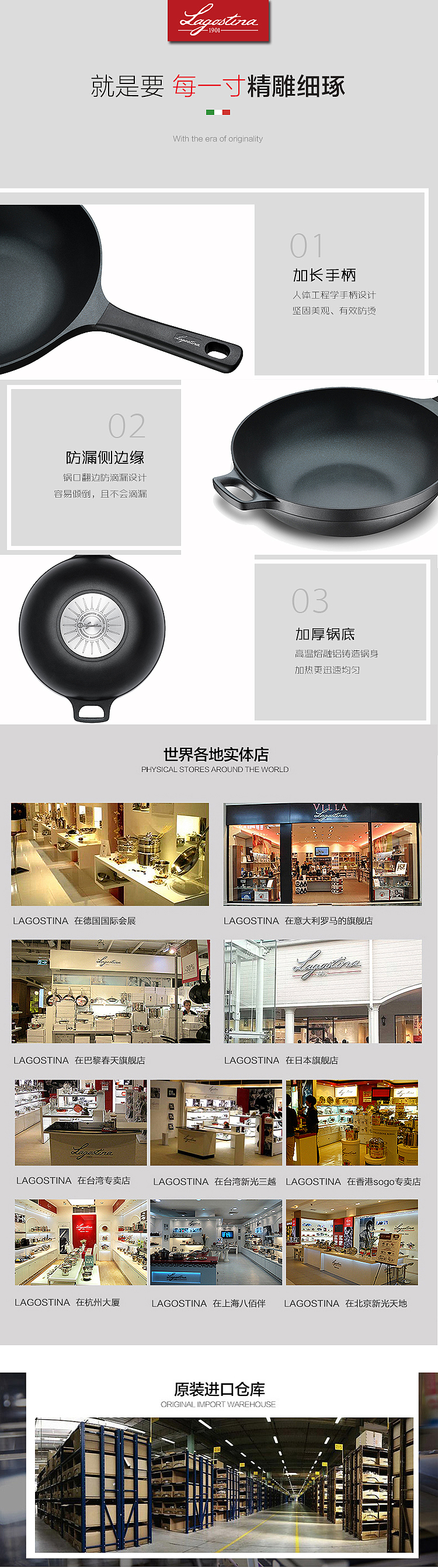 明鉴优选-拉歌蒂尼不粘锅平底锅京东淘宝详情页sentake