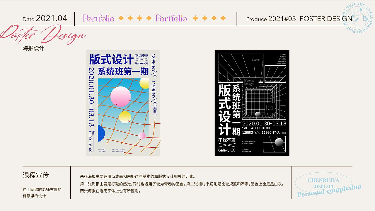 2021作品集（图ZMjUxNjYzMjA4） - 其他平面 - 站酷设计师红澄子Ruby原创素材 - 站酷ZCOOL