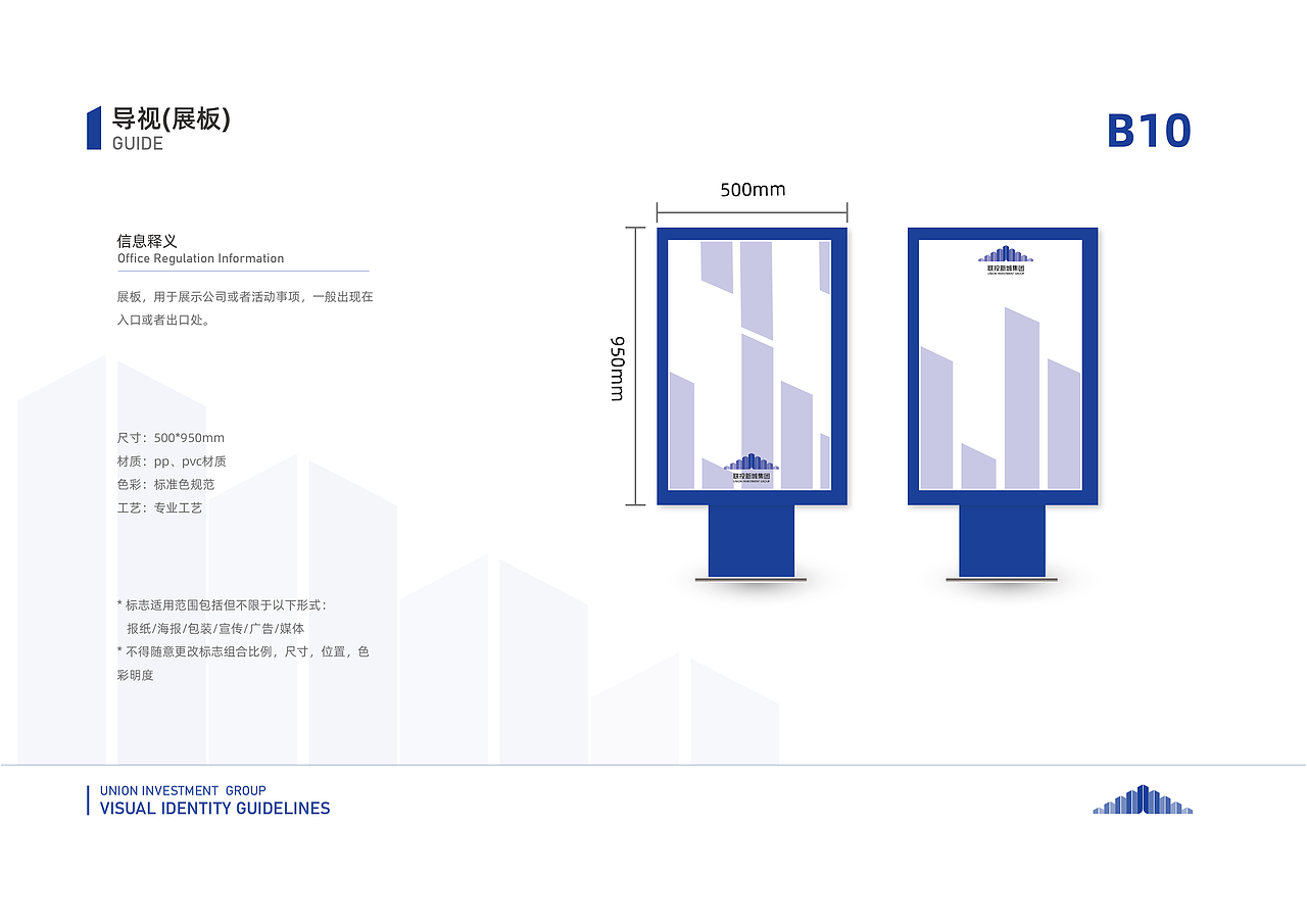 联投新城集团VI视觉识别系统设计（图ZMjY0MDcyMzE2） - 品牌 - 站酷设计师沧海c原创素材 - 站酷ZCOOL