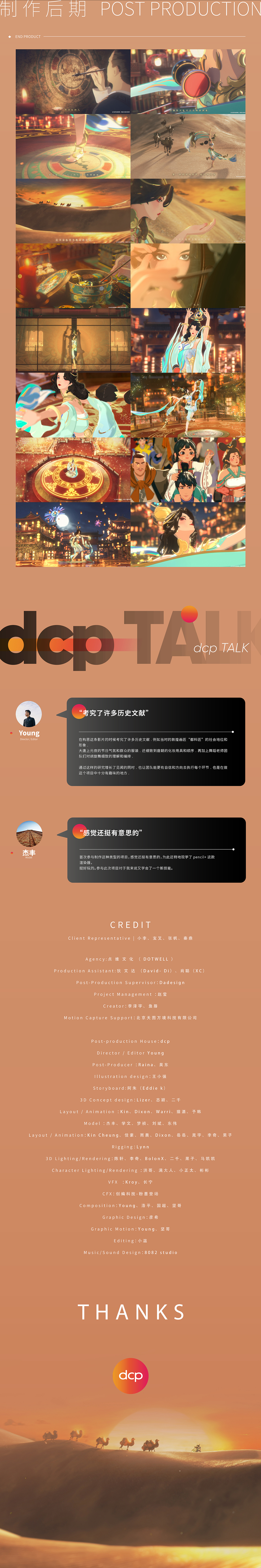 王者荣耀-貂蝉敦煌皮肤（图ZMjgwNjY5ODg4） - 动画/影视 - 站酷设计师DCPproduction原创素材 - 站酷ZCOOL