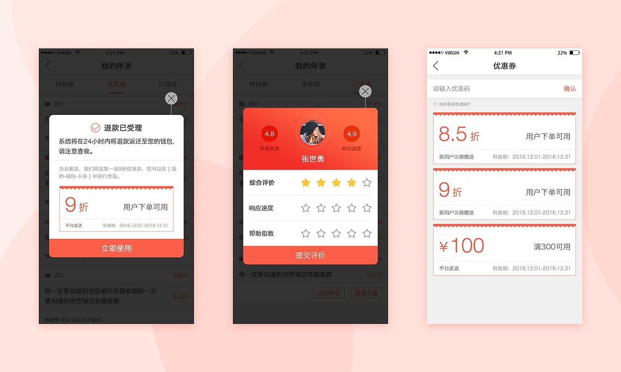求职2016-2017作品集（图ZNzQzODY2ODQ=） - 其他UI - 站酷设计师言书Design原创素材 - 站酷ZCOOL