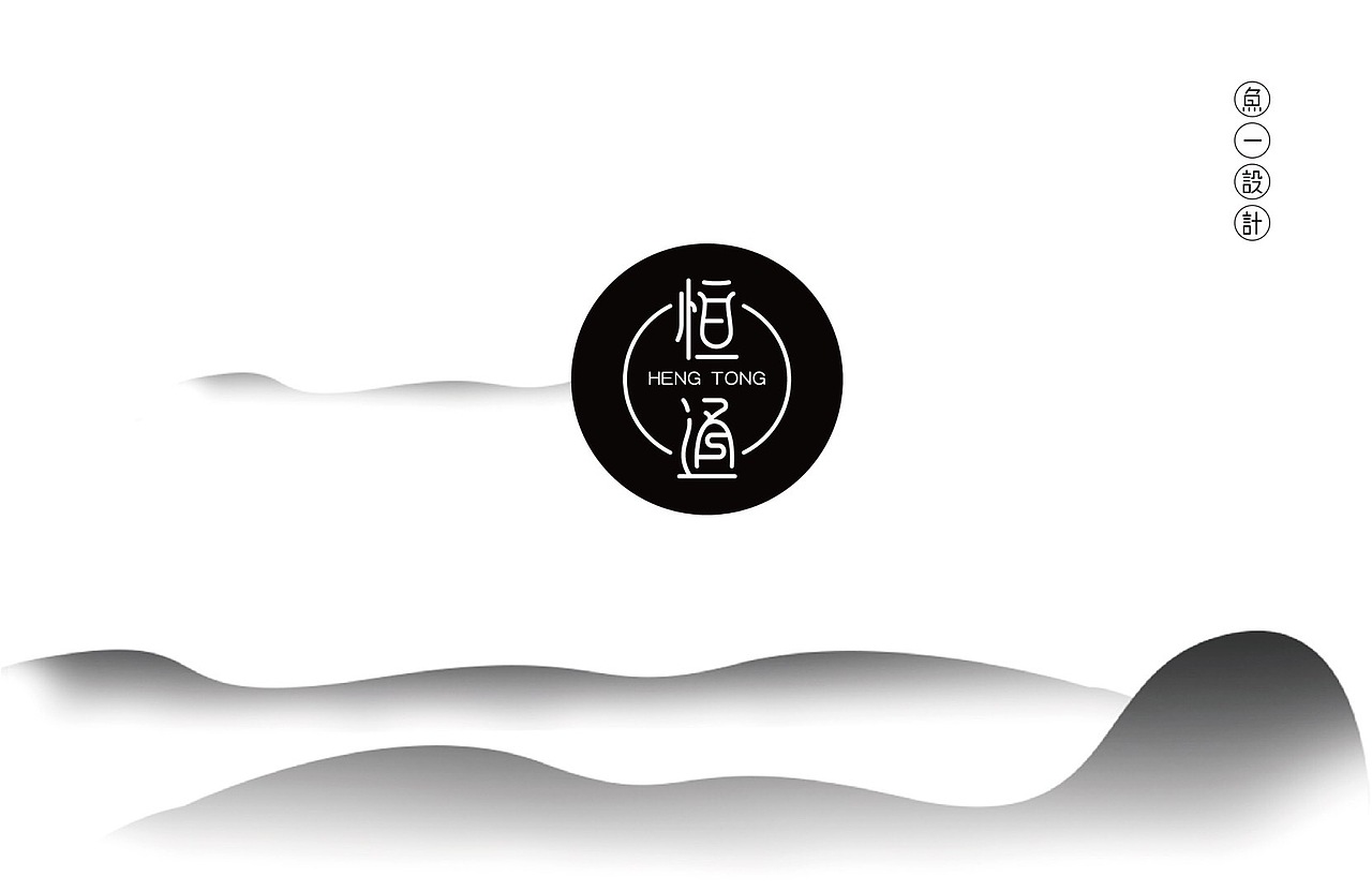 字体logo设计（图ZMTUzMTQ0ODUy） - Logo - 站酷设计师鱼一设计原创素材 - 站酷ZCOOL