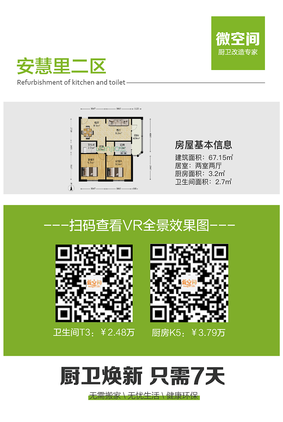 扫码查看效果图（图ZMTkwMzc2ODU2） - 海报 - 站酷设计师外星人脑浆原创素材 - 站酷ZCOOL