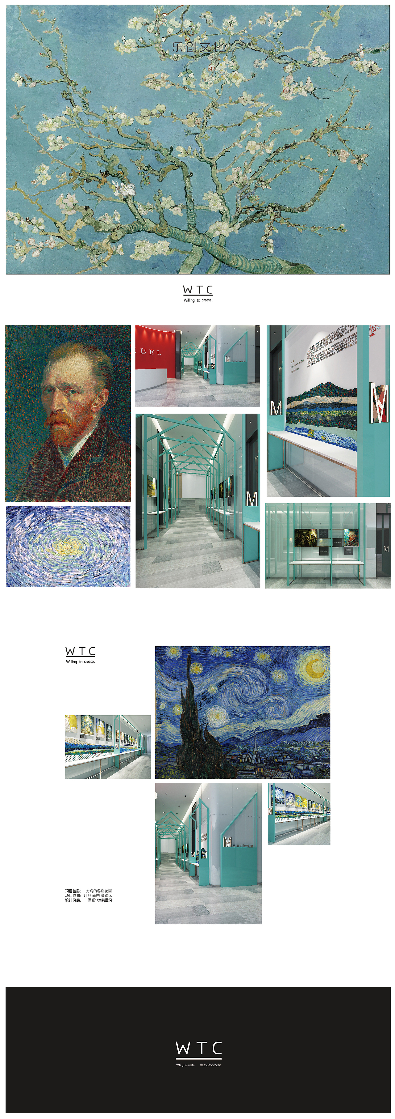 梵高的秘密花园画展——乐创文化传播（图ZOTE1MzQzOTY=） - 展陈设计 - 站酷设计师无良狗哥原创素材 - 站酷ZCOOL