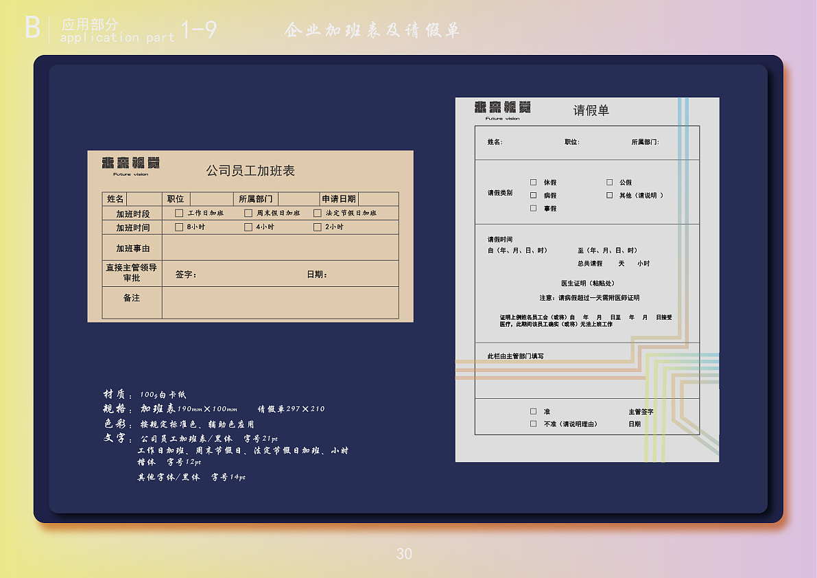 VI手册应用部分(部分页)（图ZMTE5NTY2NDQw） - 品牌 - 站酷设计师ALLBLUEL原创素材 - 站酷ZCOOL