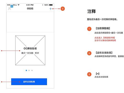 保险箱原型图（个人主页-ZMzQ1MTQwOTI=） - 交互/UE - 站酷设计师qingiqing54原创素材 - 站酷ZCOOL