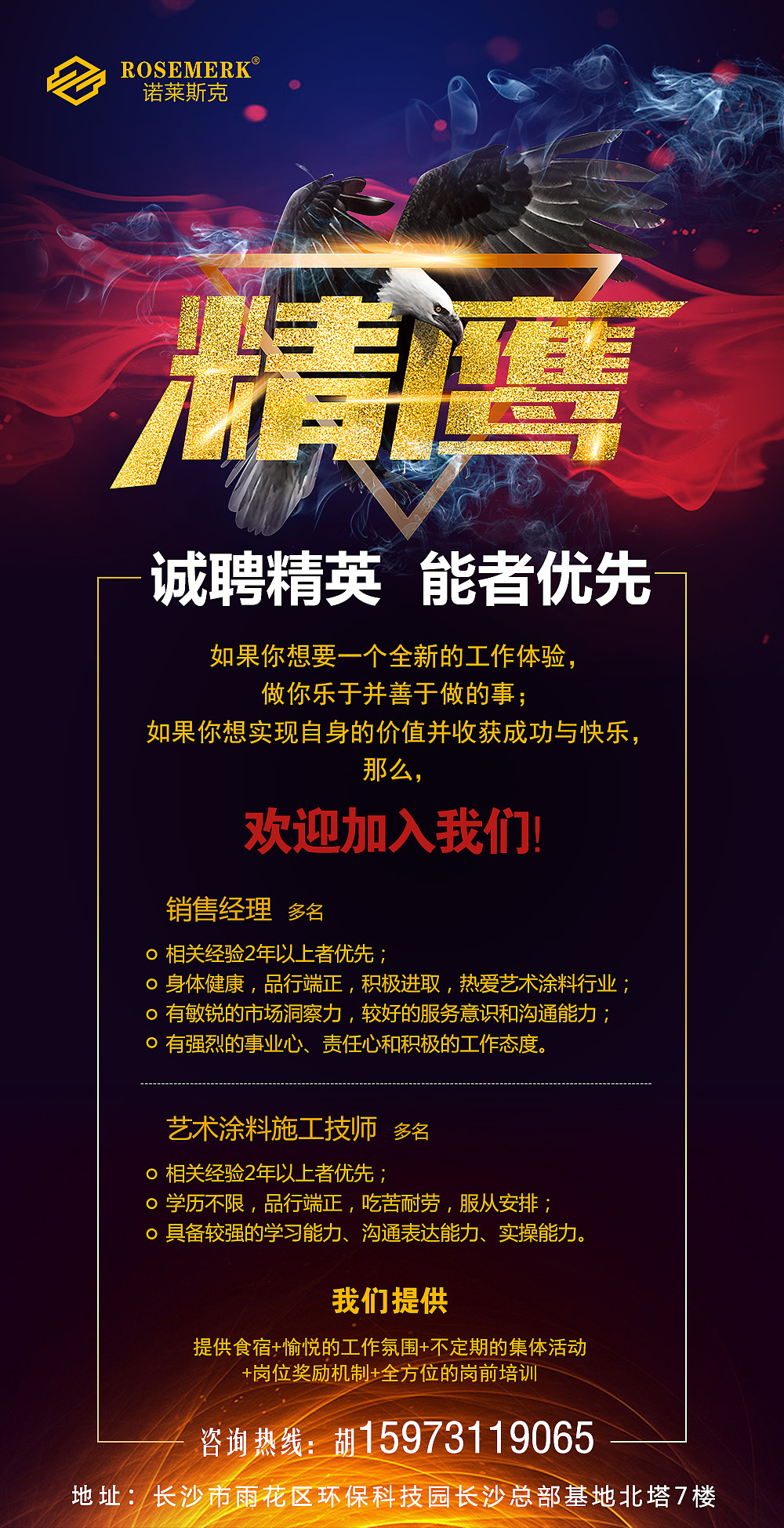 招聘（图ZMTc3NDQzNTY4） - 海报 - 站酷设计师图女王原创素材 - 站酷ZCOOL