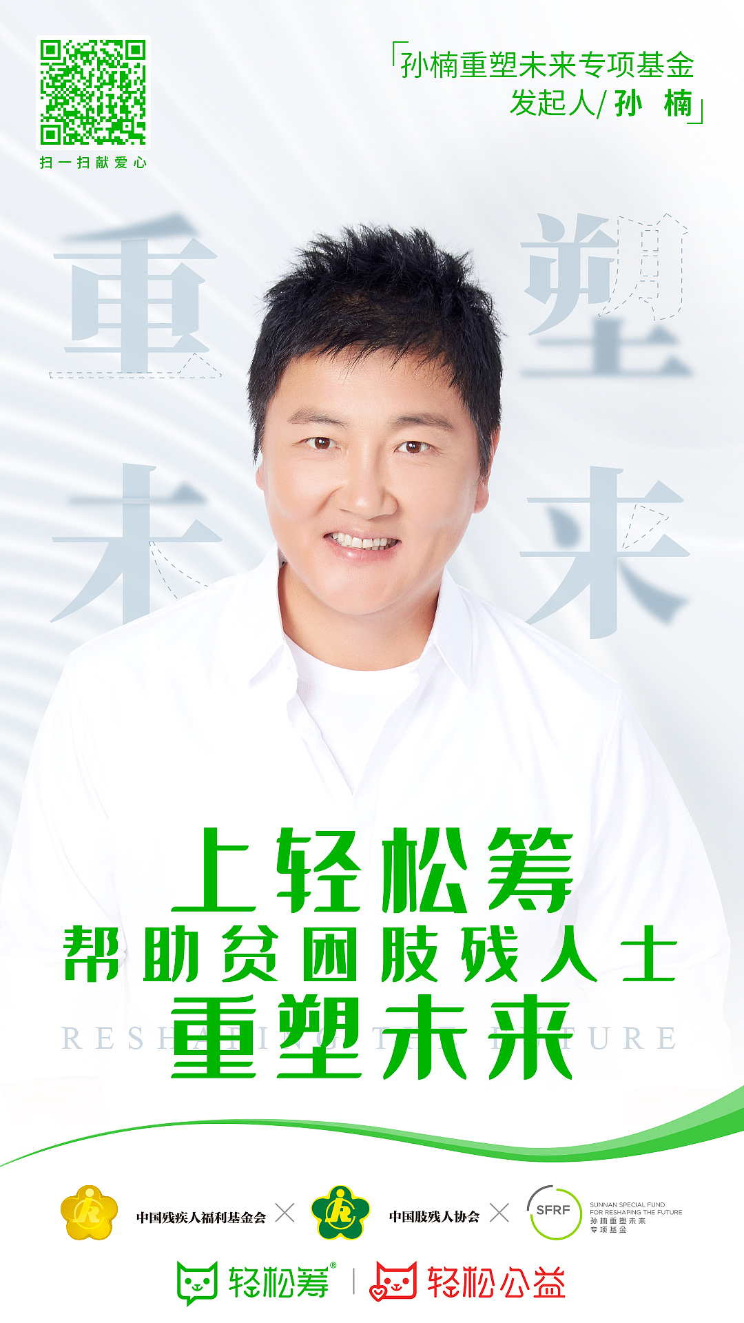 林允 李若彤 万茜 轻松筹海报（图ZMjI1NzM1MTg0） - 海报 - 站酷设计师460063193原创素材 - 站酷ZCOOL