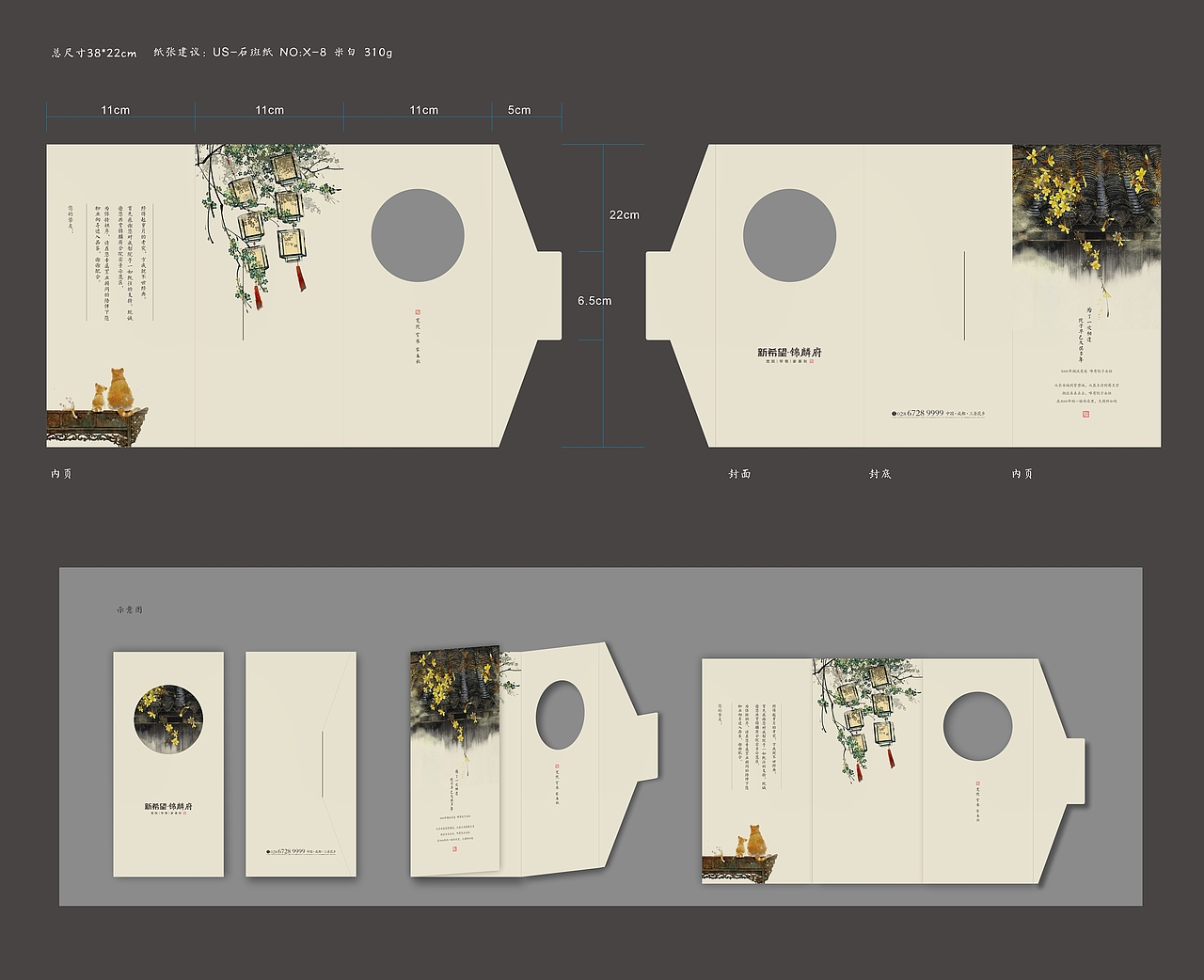 折页（图ZMjg3MzE5Mzg4） - 宣传物料 - 站酷设计师可望9原创素材 - 站酷ZCOOL