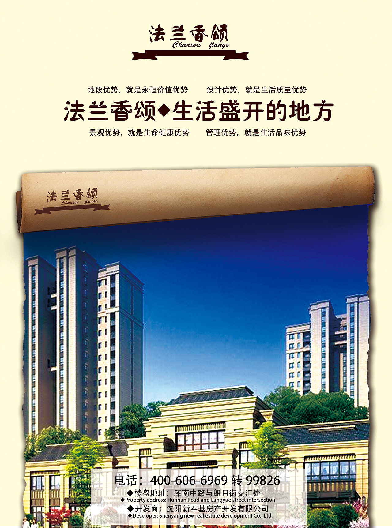 房地产-法兰香颂-DM单/咖啡-蓝山咖啡-DM-单（图ZNjE2ODg2NDA=） - 宣传物料 - 站酷设计师冰凌的夏天原创素材 - 站酷ZCOOL