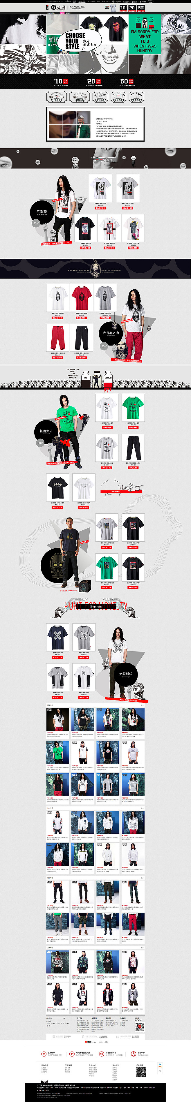 电商首页（男）（图ZNzcwMDc1NDg=） - 其他 - 站酷设计师番薯的设计原创素材 - 站酷ZCOOL