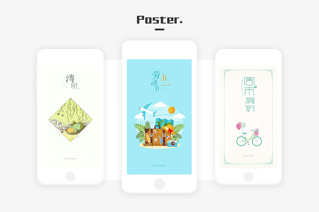 近期作品（图ZMTI1OTUwMTUy） - 海报 - 站酷设计师柯小南gt原创素材 - 站酷ZCOOL