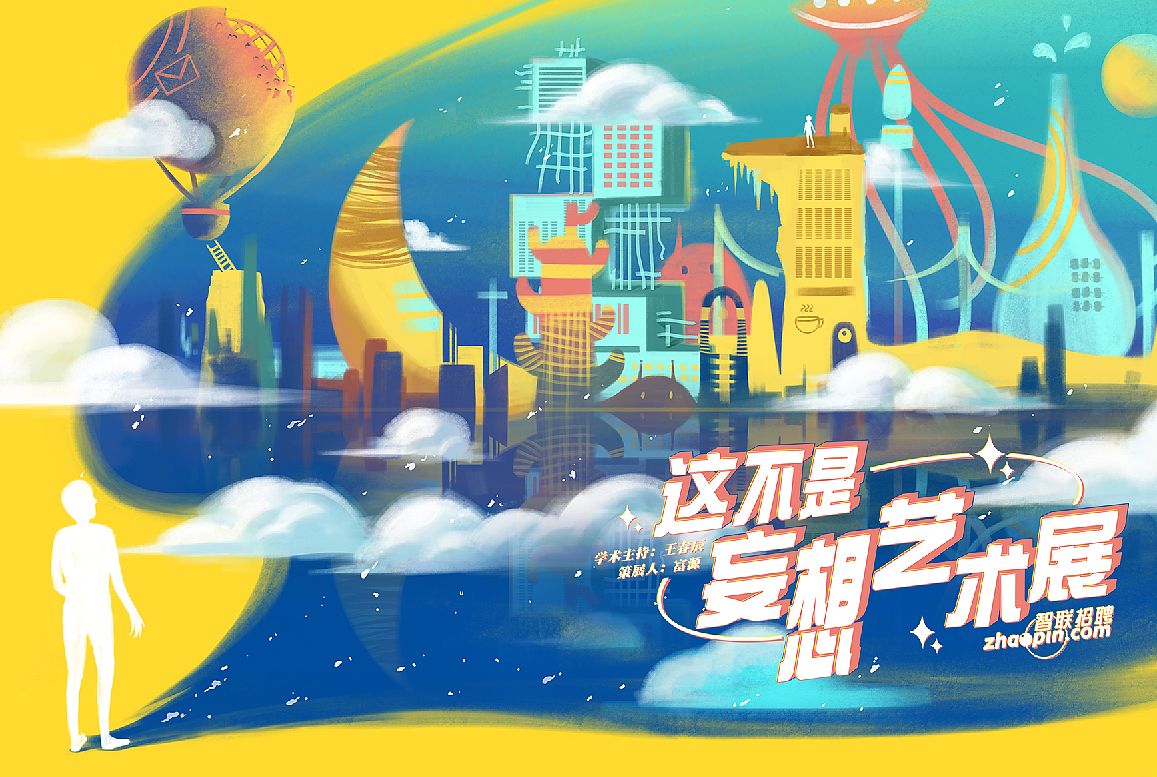 赞意×智联招聘 2018春战海报&系列明信片