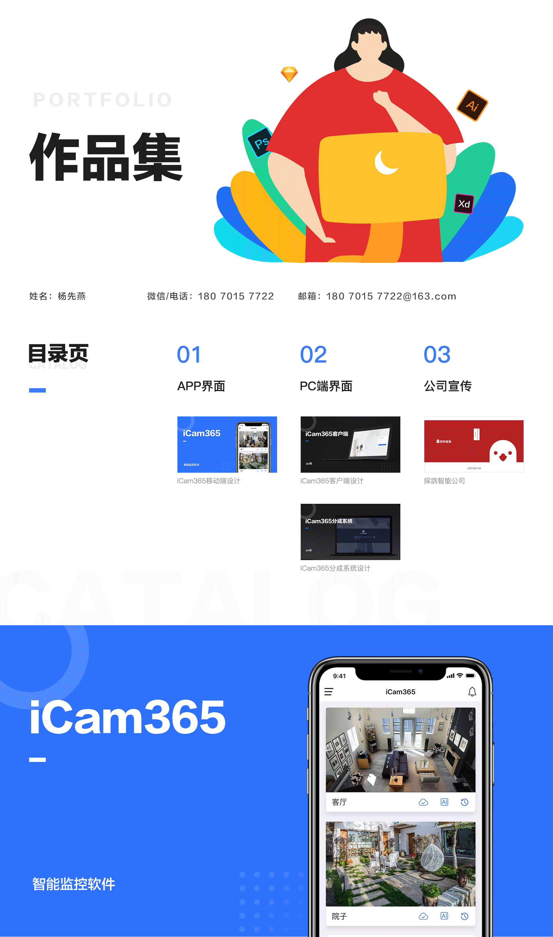 2019作品集（图ZMjAyMjMzNjgw） - APP界面 - 站酷设计师冬雪燕原创素材 - 站酷ZCOOL