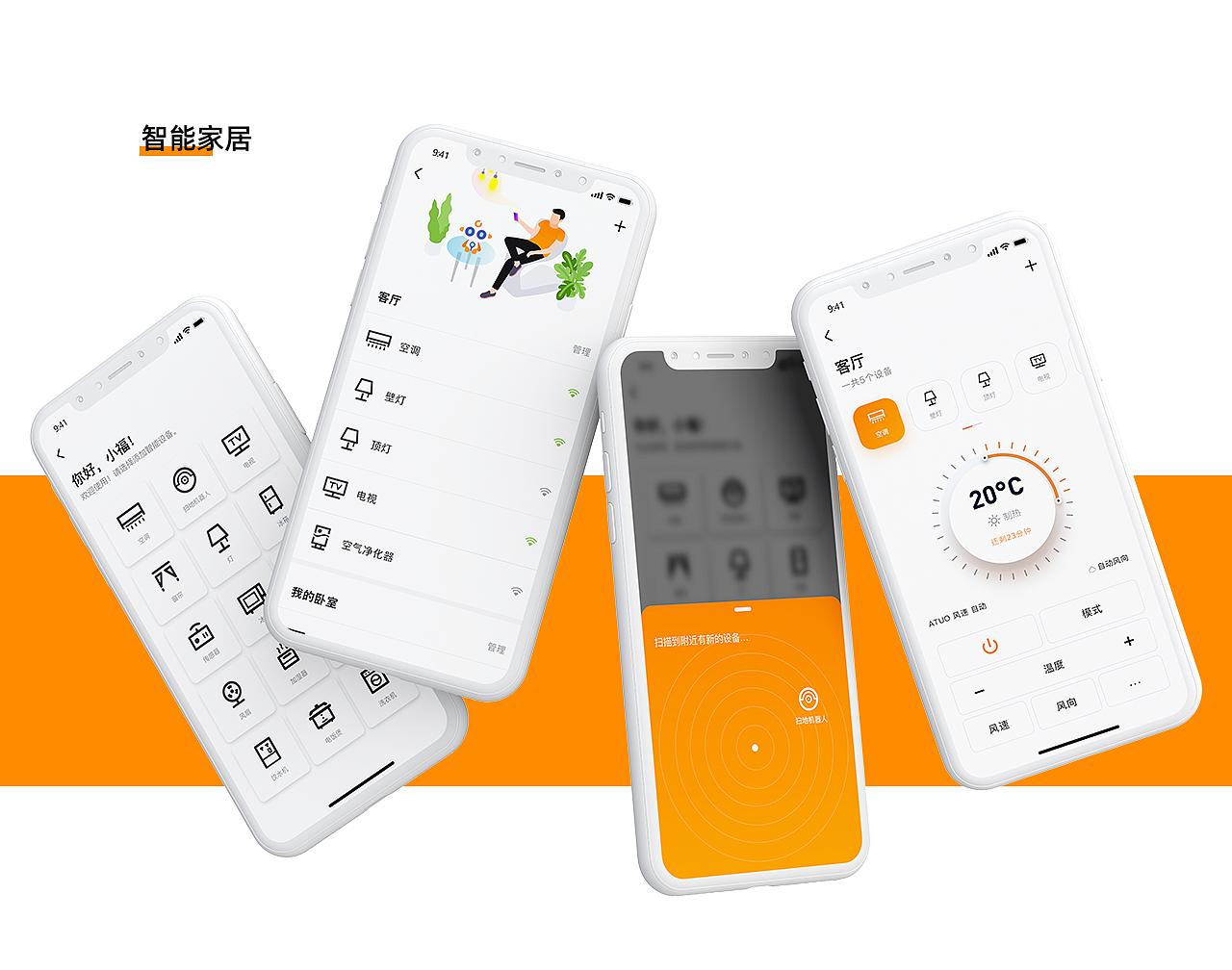 幸福城品牌、IP形象、界面设计（图ZMjM2ODA5MzU2） - APP界面 - 站酷设计师AFu_Alfred原创素材 - 站酷ZCOOL