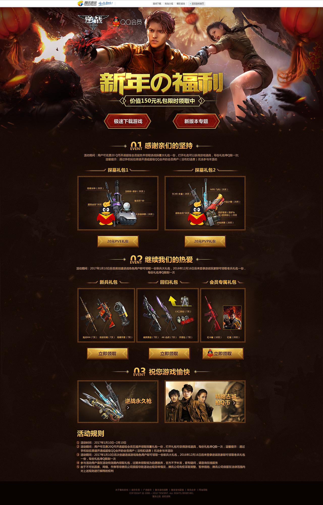 游戏内页面设计