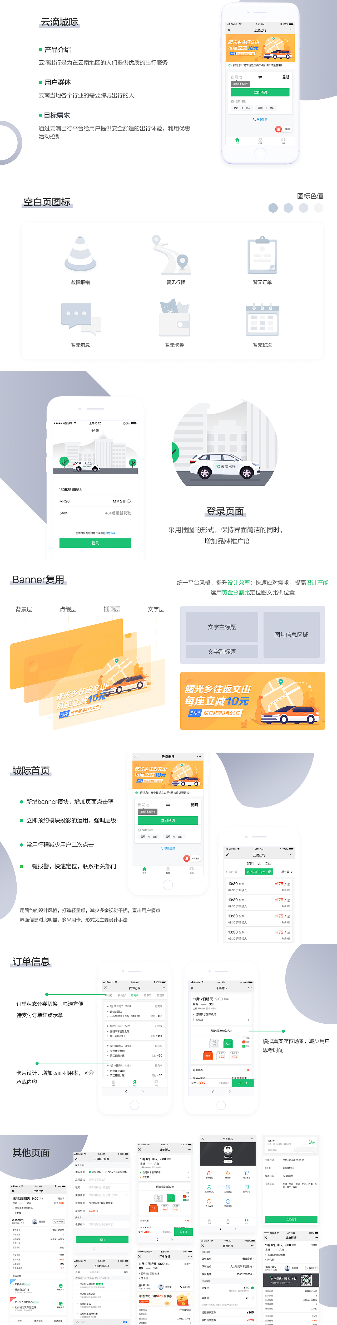 2019简历&作品集（图ZMTc2ODYzMTQ4） - APP界面 - 站酷设计师Caomei_415原创素材 - 站酷ZCOOL